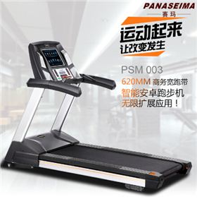 商用電動跑步機