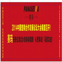 熱烈祝賀2014中國楚商合作發(fā)展論壇大會(huì)隆重即將召開！