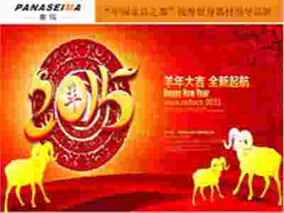 賽瑪企業(yè)-2015開年慶典暨慶三八婦女節(jié)晚會！