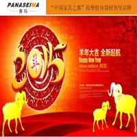 賽瑪企業(yè)-2015開年慶典暨慶三八婦女節(jié)晚會(huì)！
