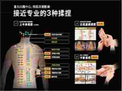 按摩椅的被運(yùn)動(dòng)概念！