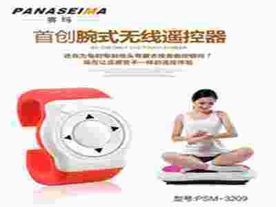 賽瑪PANASEIMA行動派3D塑身抖抖機(jī)——創(chuàng)新的手環(huán)操控，助力健康運(yùn)動好生活！
