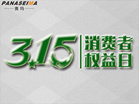 賽瑪支招——教你選對家用按摩椅，不再害怕“3.15”
