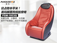 小空間大精彩！賽瑪家用按摩椅引入新理念