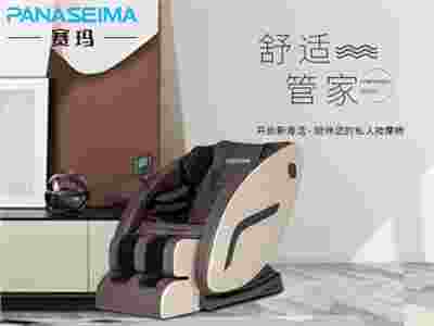 賽瑪按摩椅用“芯”打造，研發(fā)科技新品