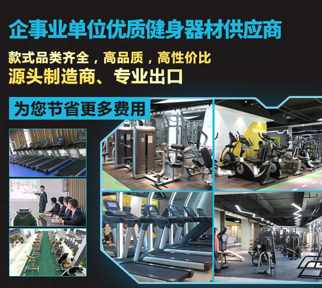 專(zhuān)業(yè)健身房配套